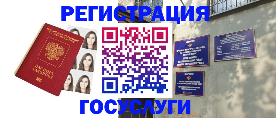 прописка законно в Ахтубинске